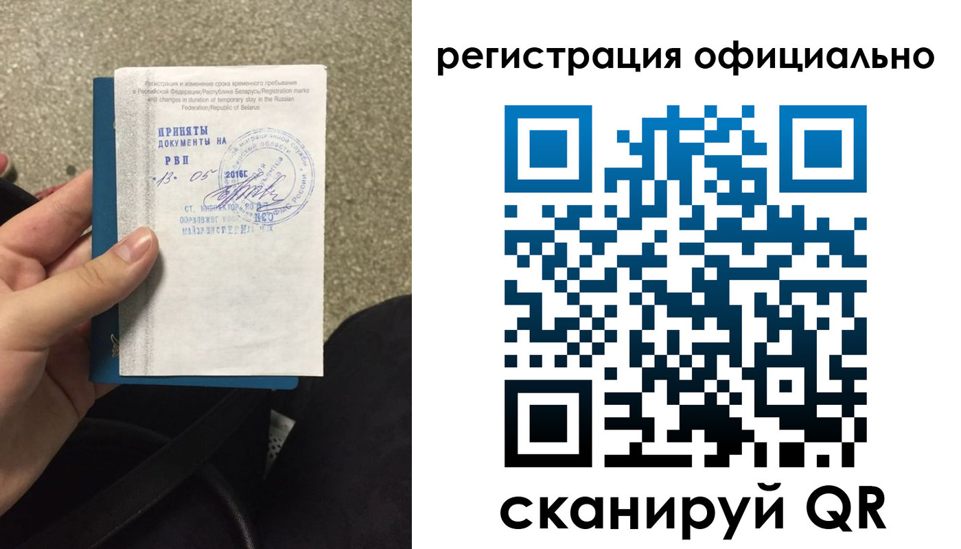 временная регистрация 2025 в Верхнем Тагиле