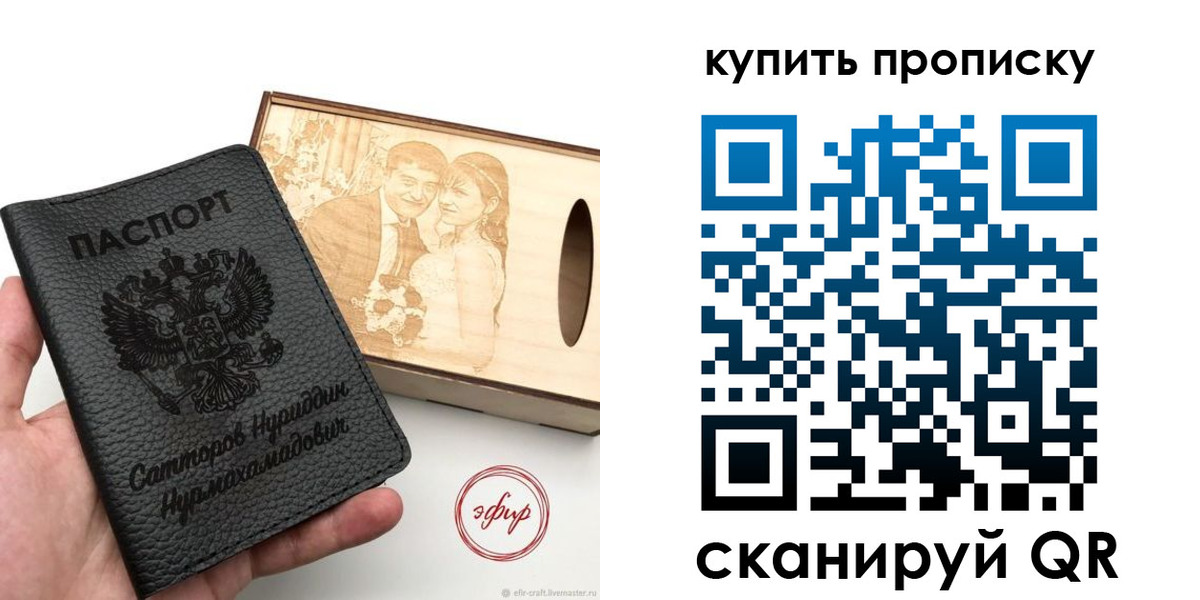 прописка в квартире в Верхнем Тагиле